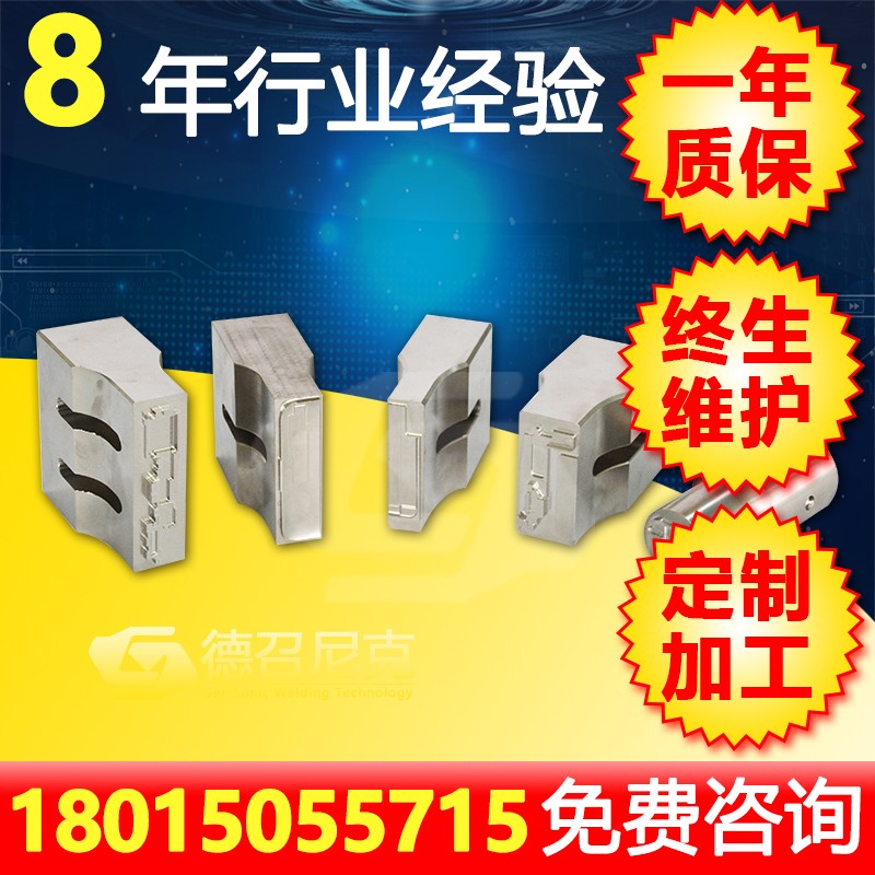 1515664985330892.jpg 黃色藍(lán)色底 競(jìng)品主圖 800x800 塑焊機(jī) 焊頭 1.jpg