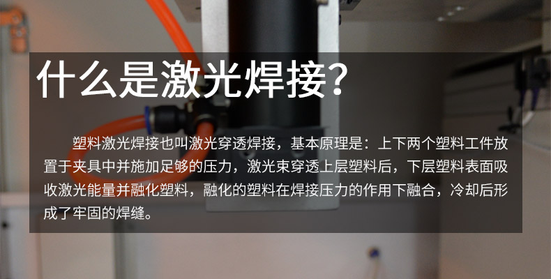 1548386432391960.jpg 激光焊接19.1.24_03.jpg